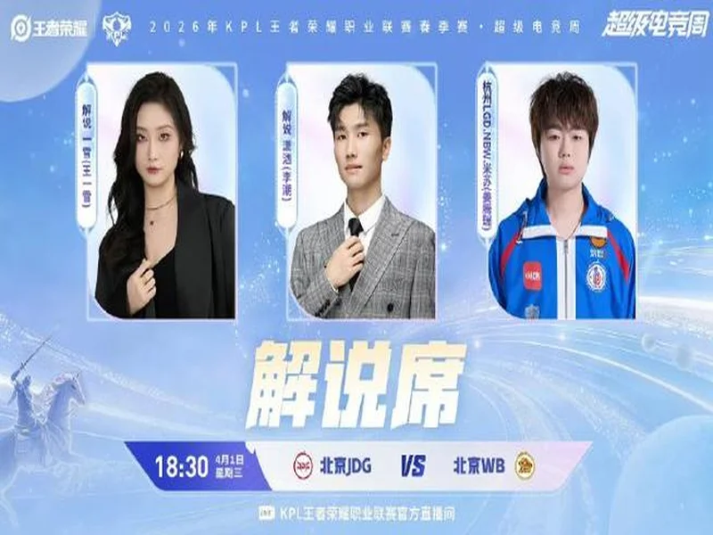 何炅昊问鼎金铲铲春季赛冠军 电竞7城之旅重磅官宣